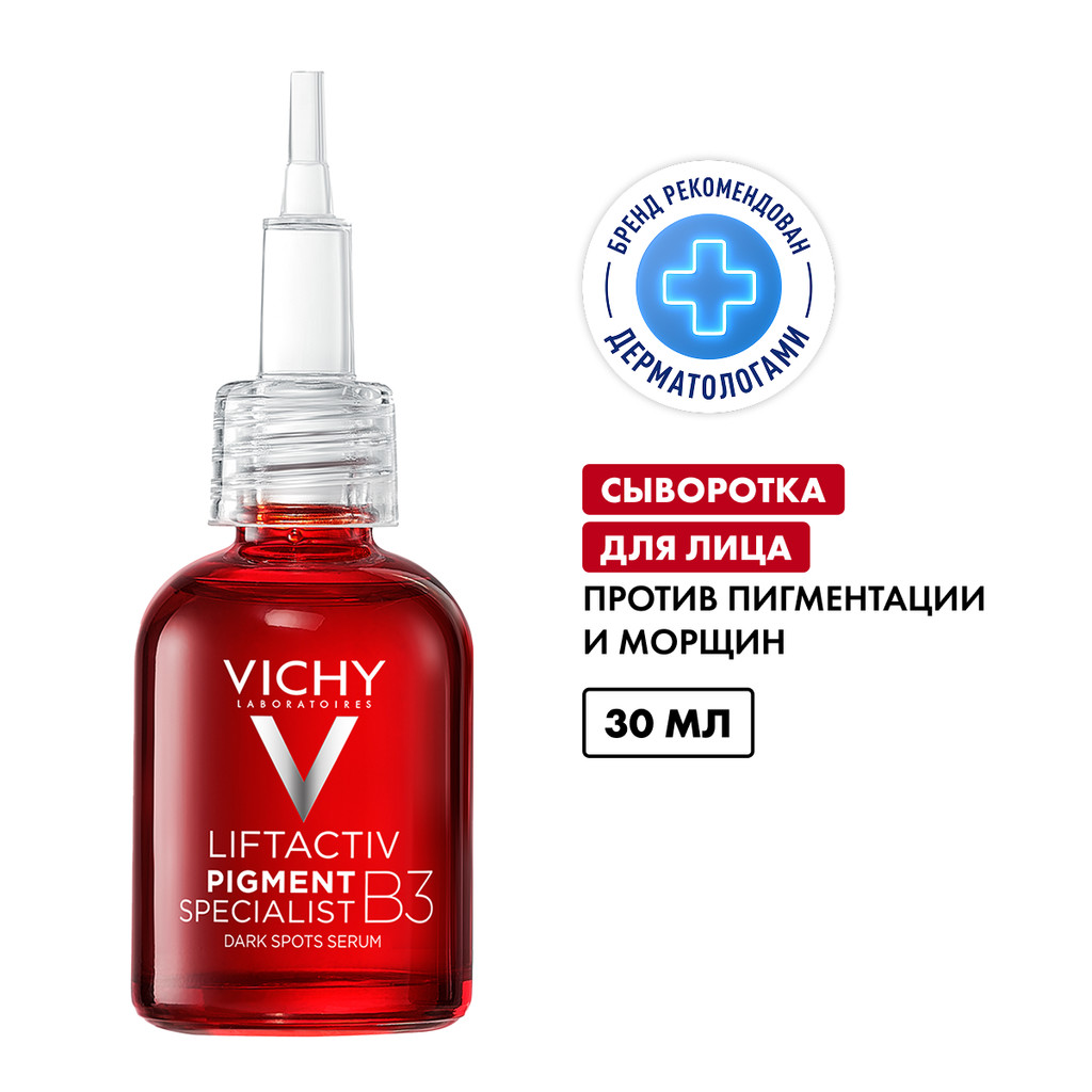 Vichy Liftactiv Specialist Сыворотка комплексного действия с витамином В3 30 мл