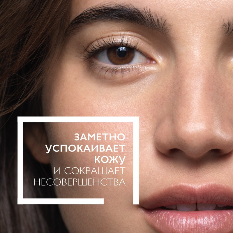 La Roche-Posay Effaclar H Iso-Biome Крем успокаивающий для проблемной кожи лица и области вокруг глаз 40 мл