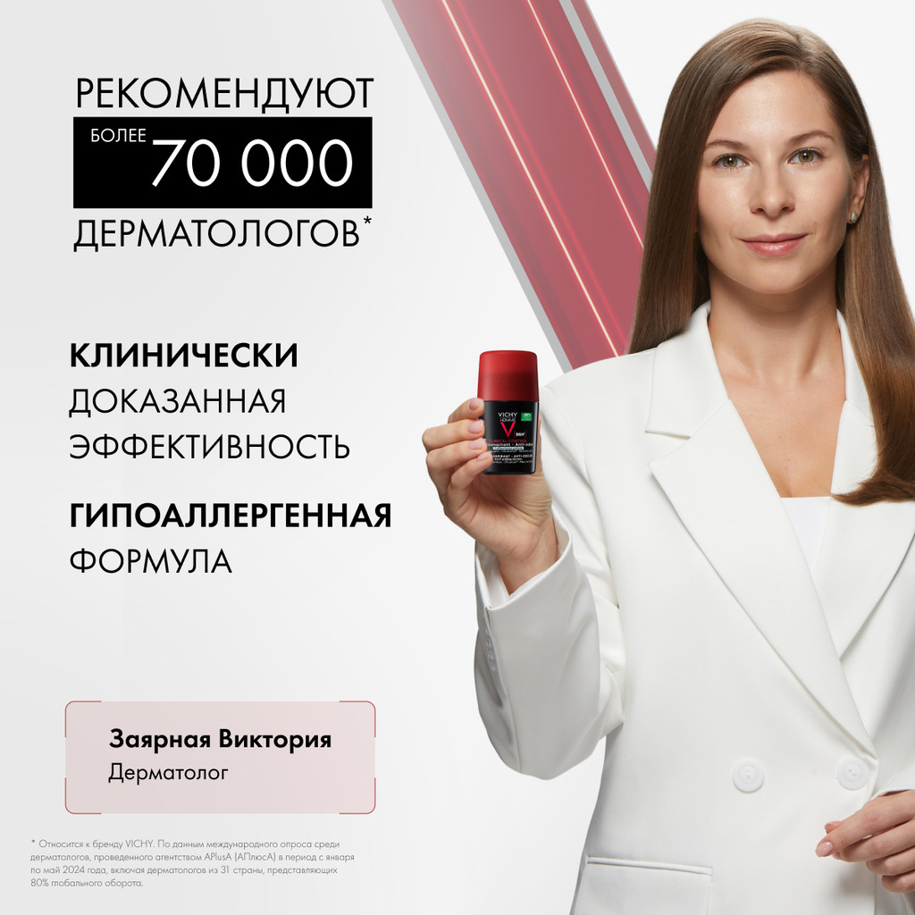 Vichy Homme Дезодорант-антиперспирант против избыточного потоотделения 96 ч 50 мл