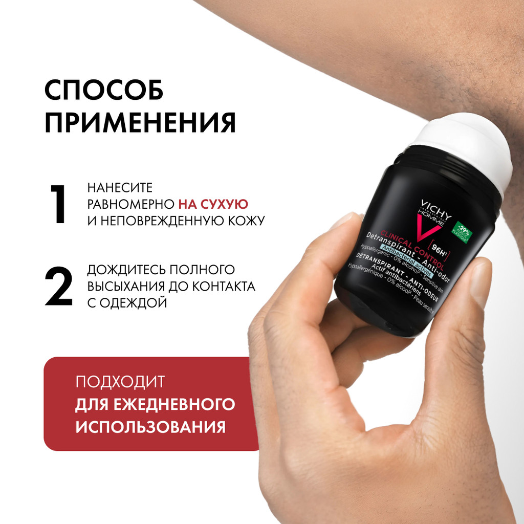 Vichy Homme Дезодорант-антиперспирант против избыточного потоотделения 96 ч 50 мл