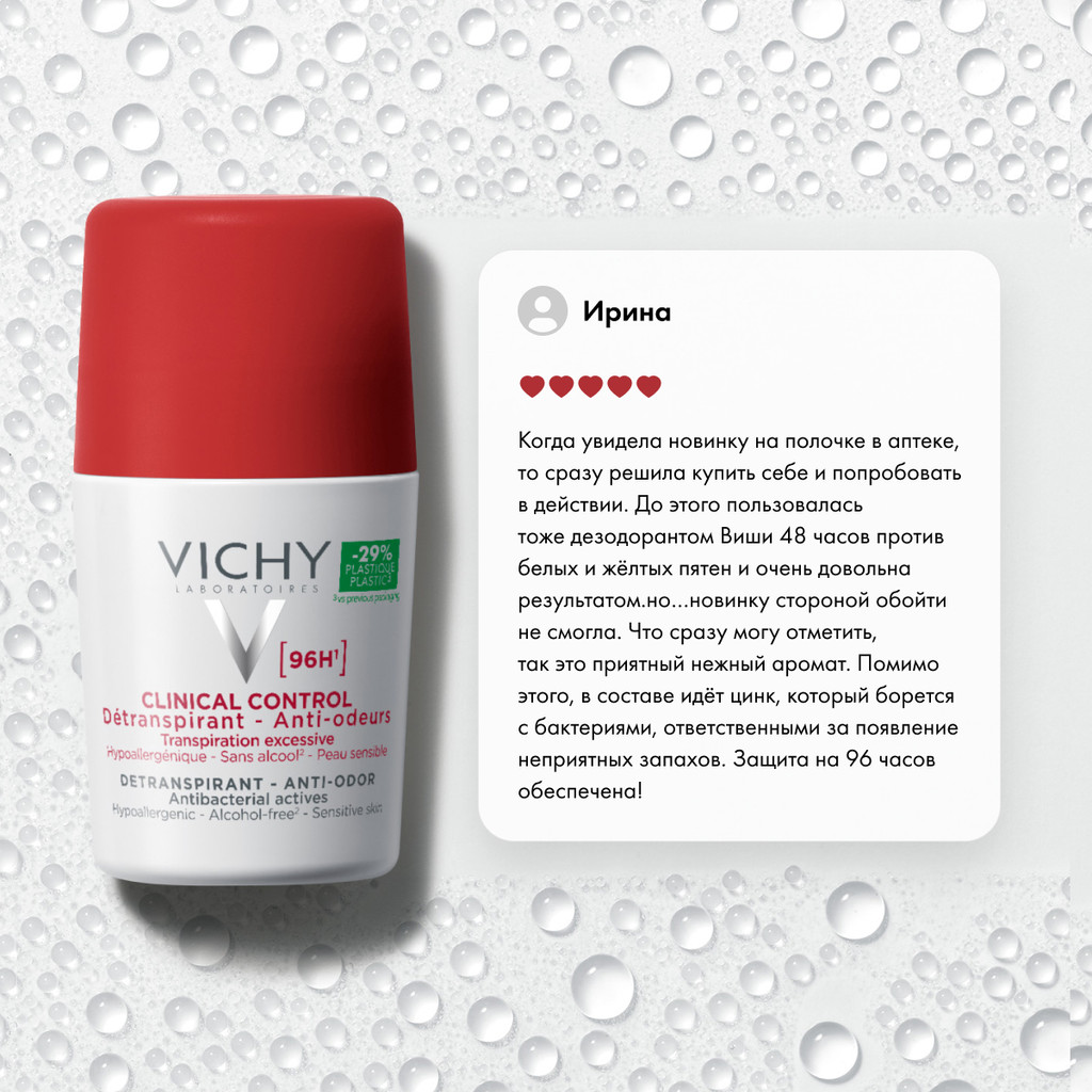 Vichy Clinical Control Дезодорант-антиперспирант против избыточного потоотделения 96 ч 50 мл