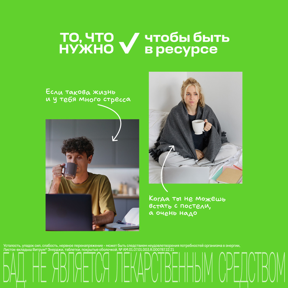 Витрум Энерджи Шипучий таблетки шипучие 20 шт