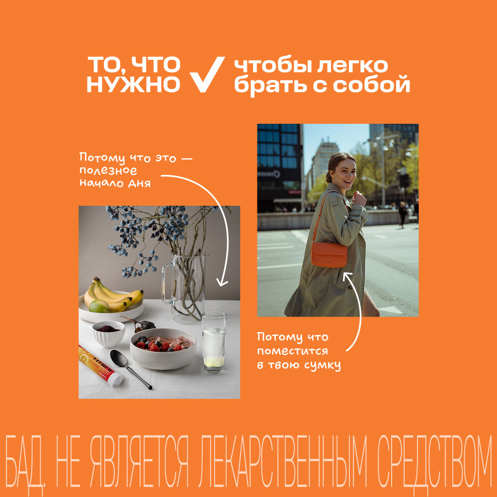 Витрум Витамин С Шипучий таблетки шипучие 20 шт