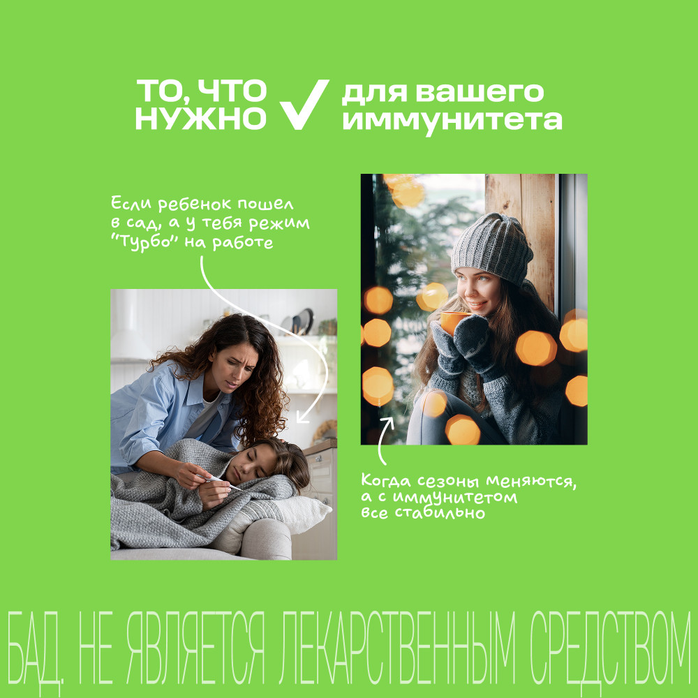 Витрум Иммунактив Шипучий таблетки шипучие 20 шт
