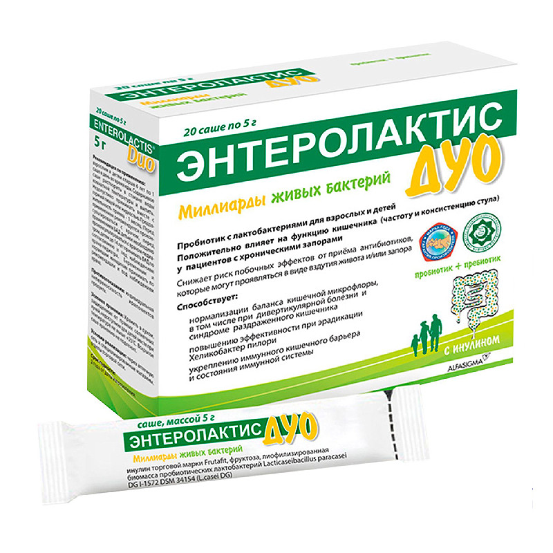 Энтеролактис Дуо порошок 5 г 20 шт
