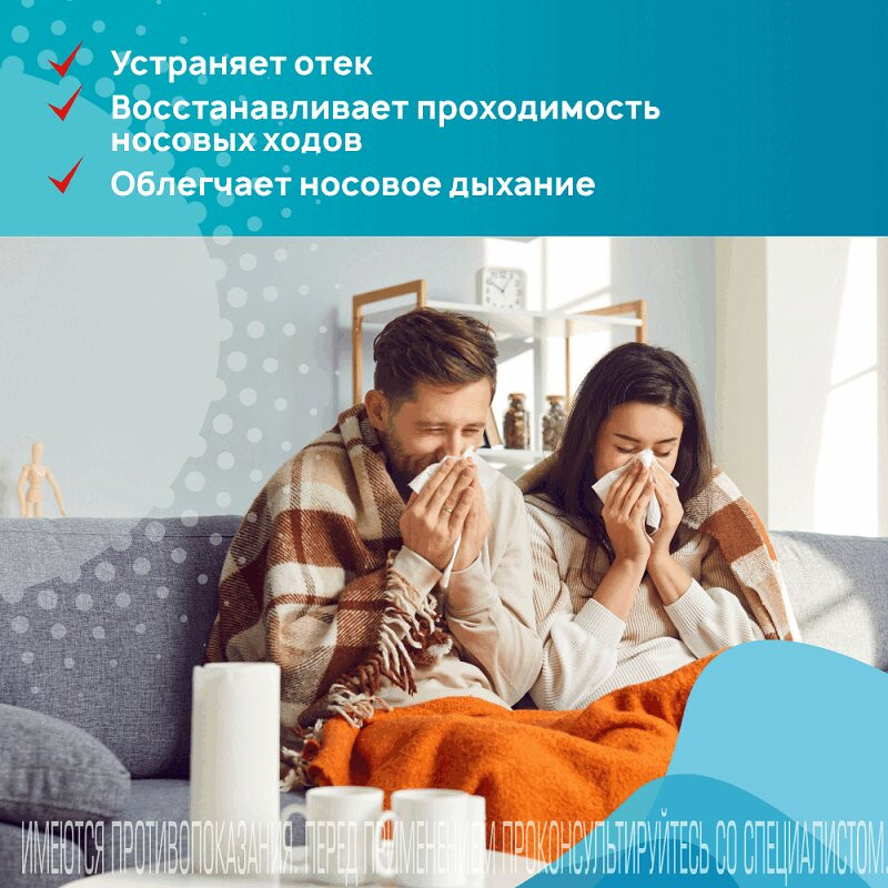 Аквазивин Лор 0,1% спрей назальный 15 мл