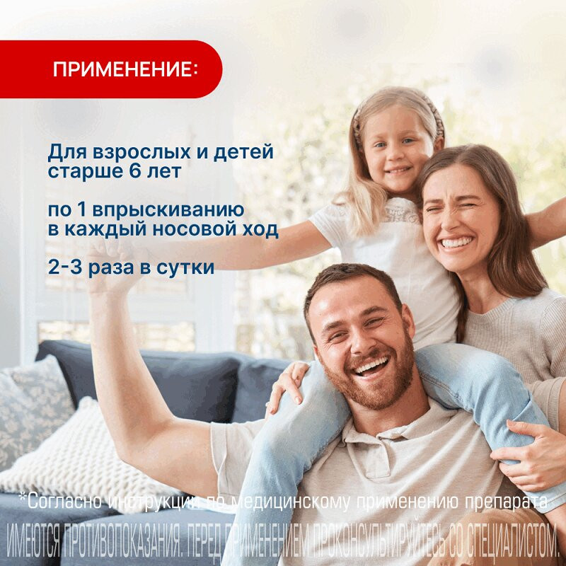 Аквазивин Лор 0,1% спрей назальный 15 мл