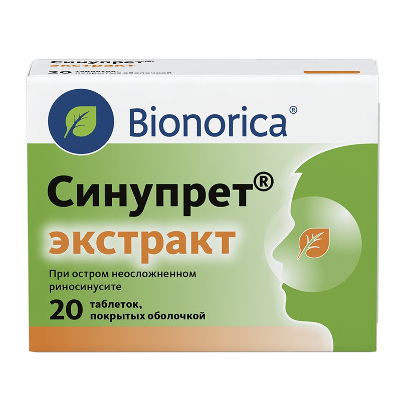 Синупрет Экстракт таблетки 20 шт