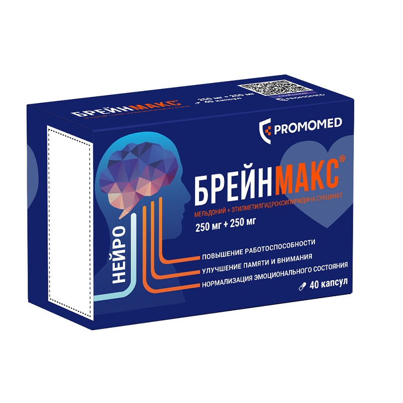 Брейнмакс 250 мг+250 мг капсулы 40 шт
