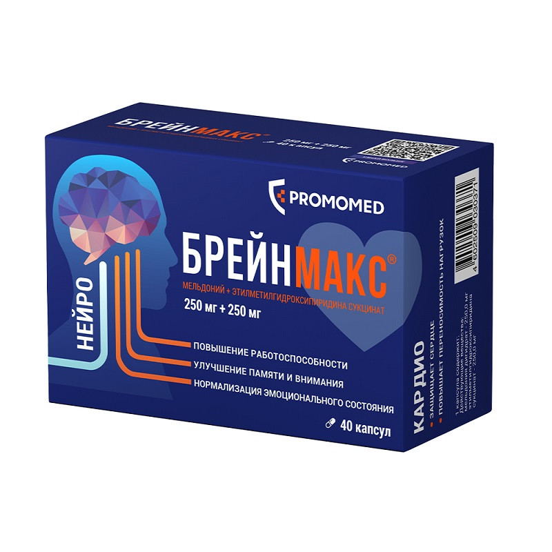 Брейнмакс 250 мг+250 мг капсулы 40 шт