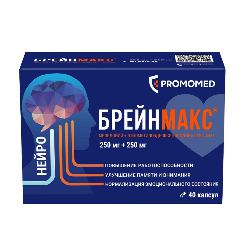 Брейнмакс 250 мг+250 мг капсулы 40 шт