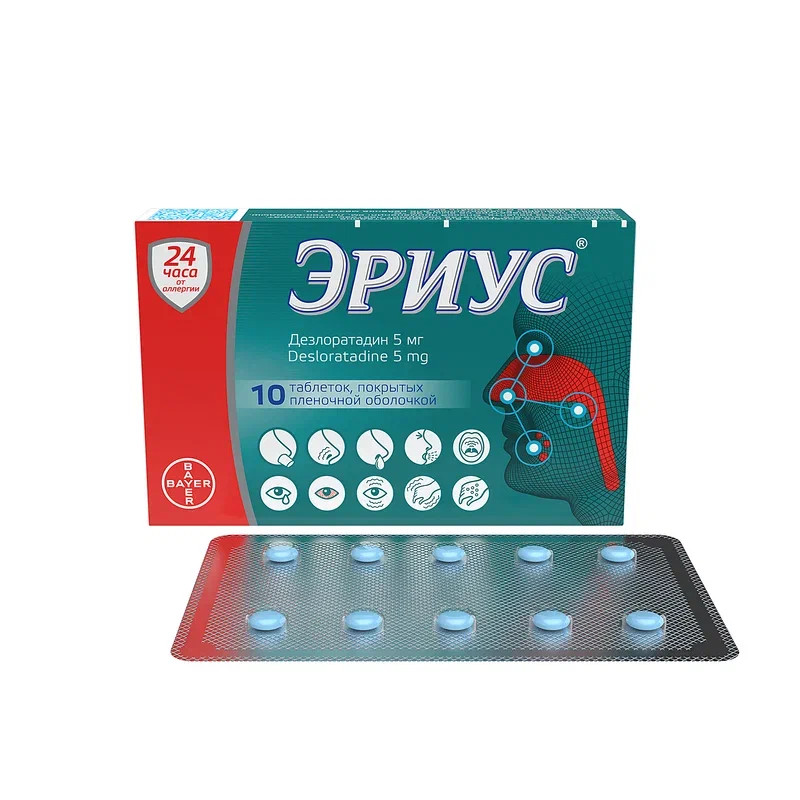 Эриус 5 мг таблетки 10 шт