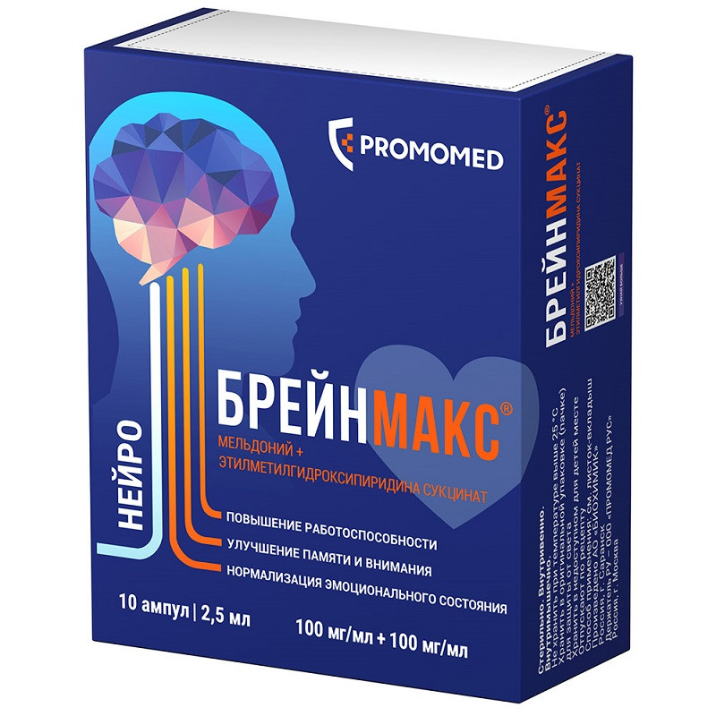 Брейнмакс 100 мг/мл+100 мг/мл раствор для инъекций 2,5 мл 10 шт