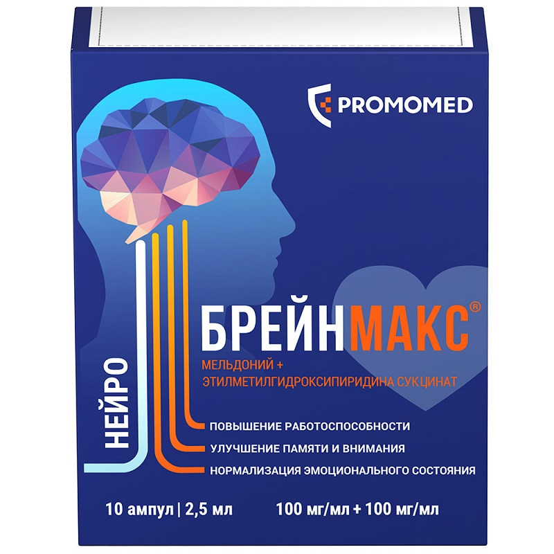 Брейнмакс 100 мг/мл+100 мг/мл раствор для инъекций 2,5 мл 10 шт