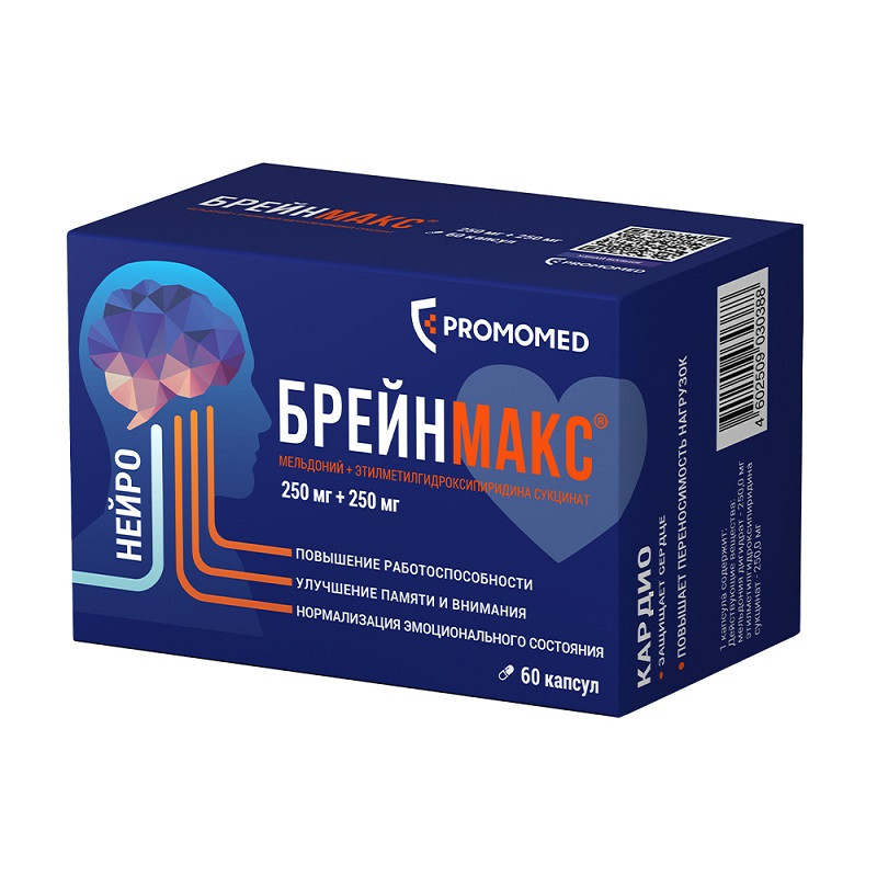 Брейнмакс 250 мг+250 мг капсулы 60 шт