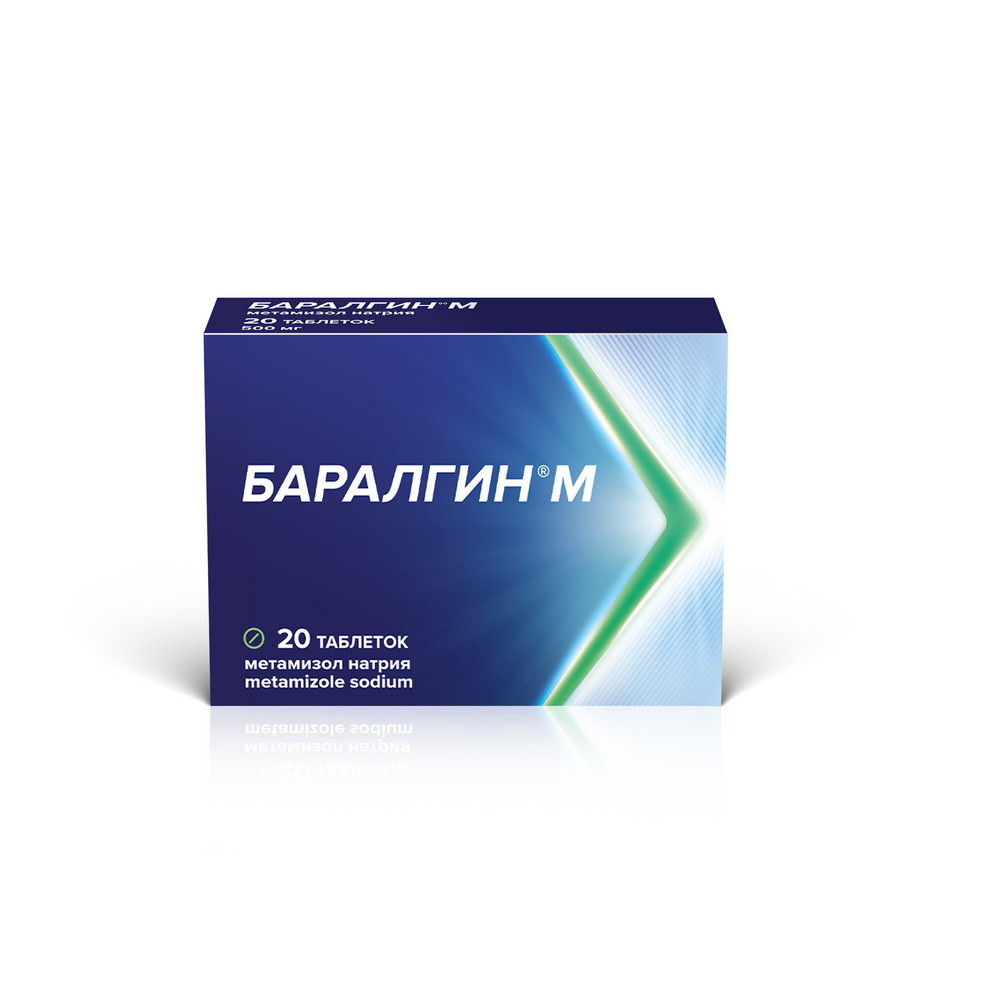 Баралгин М 500 мг таблетки 20 шт
