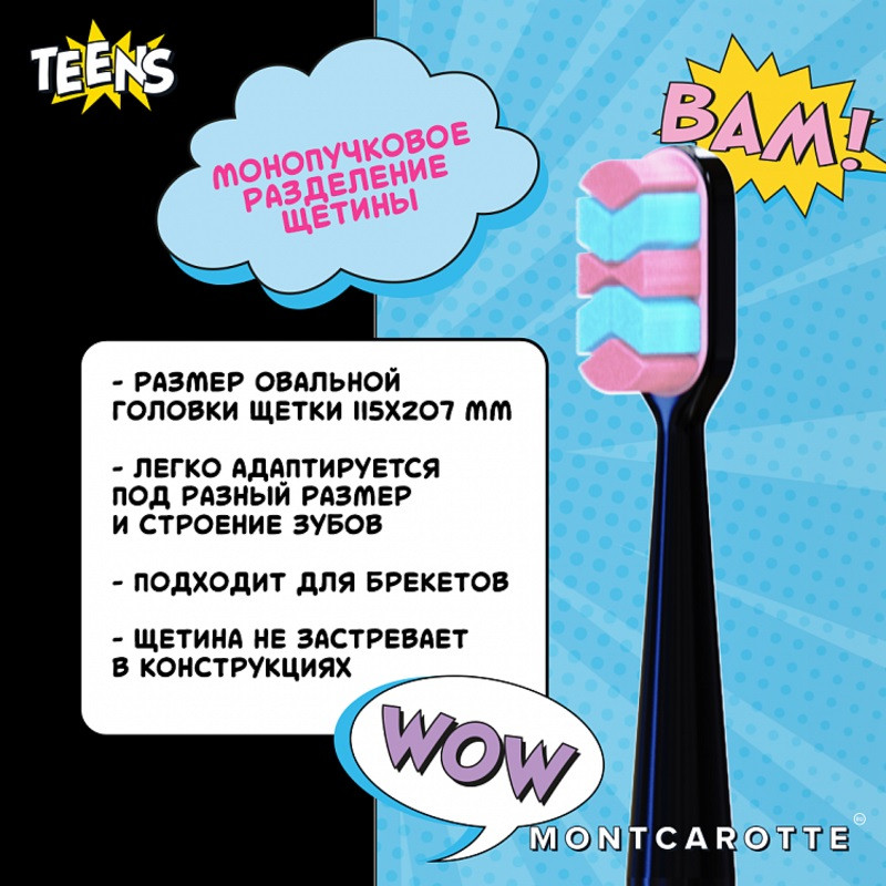 Montcarotte Teens Зубная щетка для детей с 7 лет Черная
