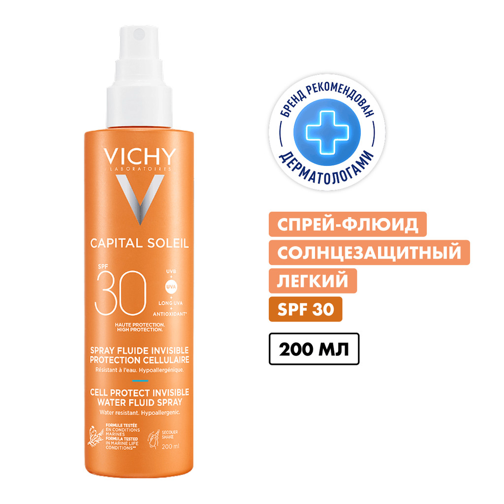 Vichy Capital Soleil Спрей-флюид солнцезащитный легкий SPF 30 200 мл