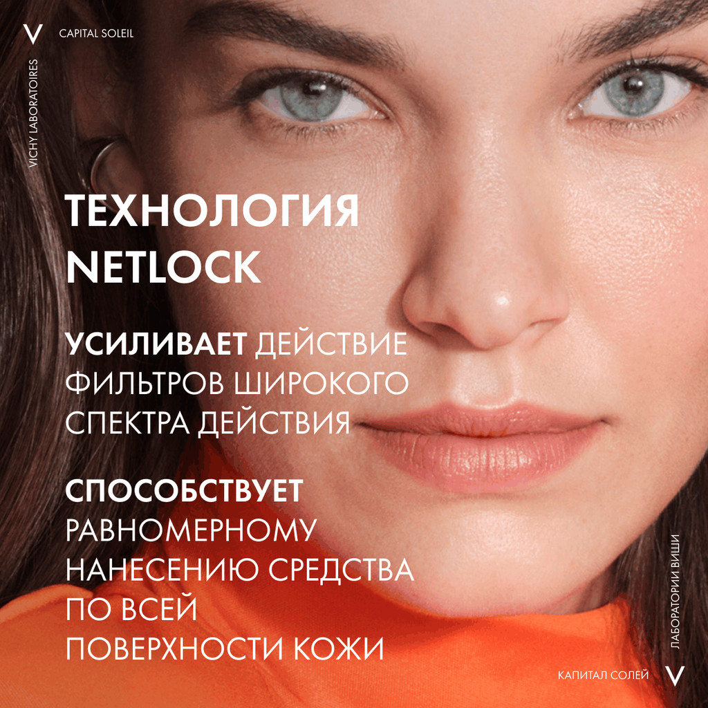 Vichy Capital Soleil Спрей-флюид солнцезащитный легкий SPF 30 200 мл