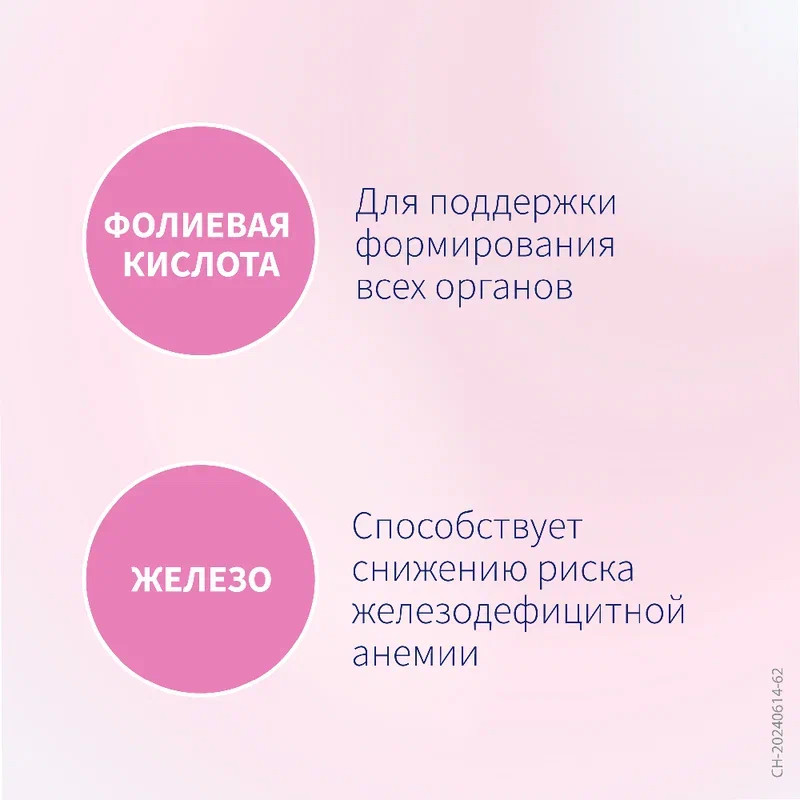 Элевит Пронаталь таблетки 30 шт