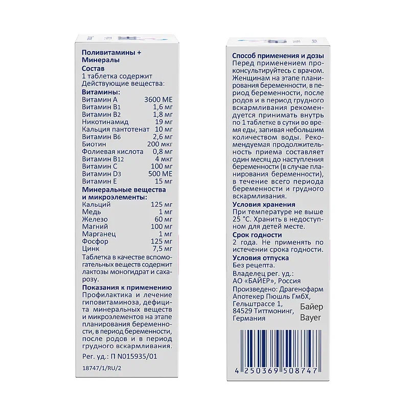 Элевит Пронаталь таблетки 30 шт