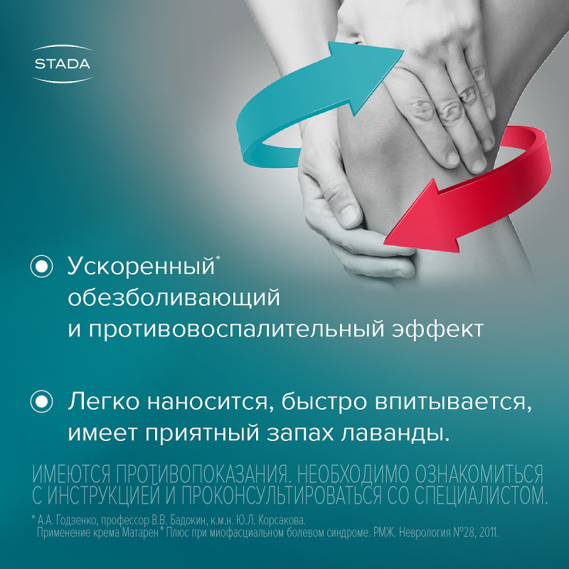 Артраксикам 30 мг/г+100 мг/г крем для наружного применения 100 г