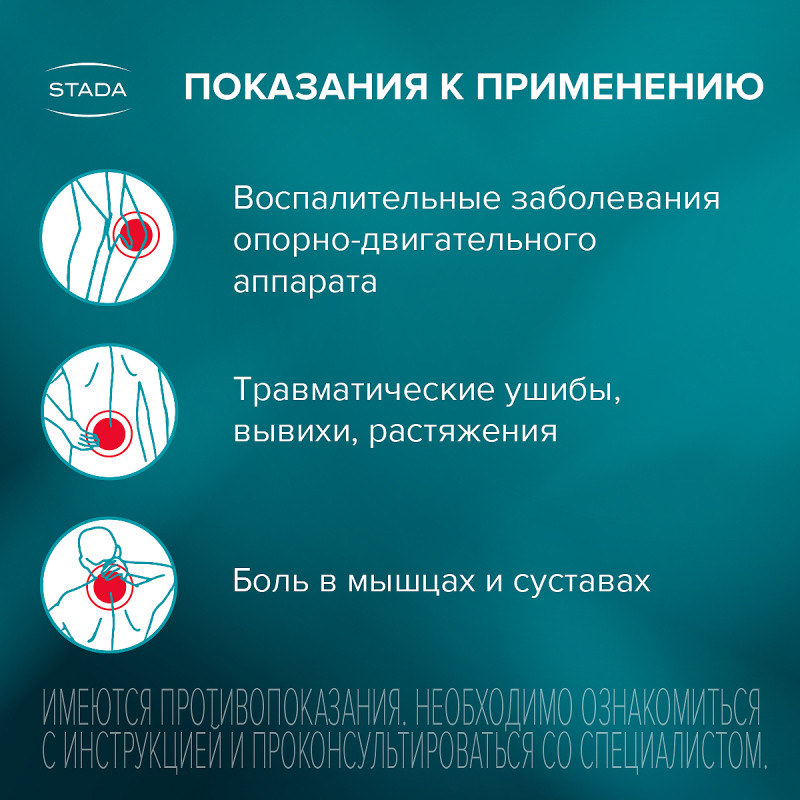 Артраксикам 30 мг/г+100 мг/г крем для наружного применения 100 г