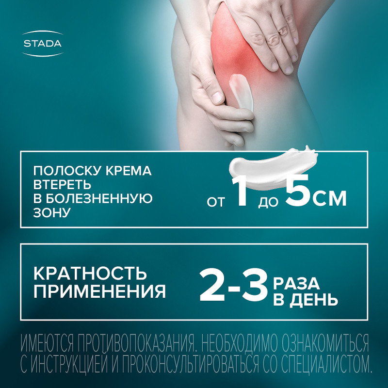 Артраксикам 30 мг/г+100 мг/г крем для наружного применения 100 г