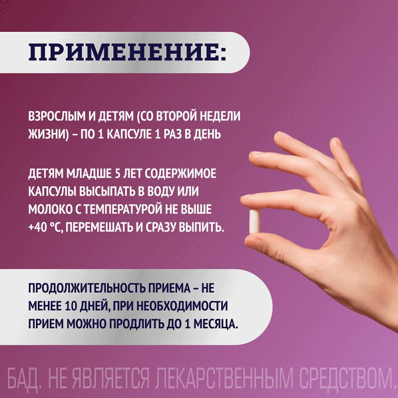 Линебакт Макси синбиотик 55 млрд бактерий капсулы 10 шт