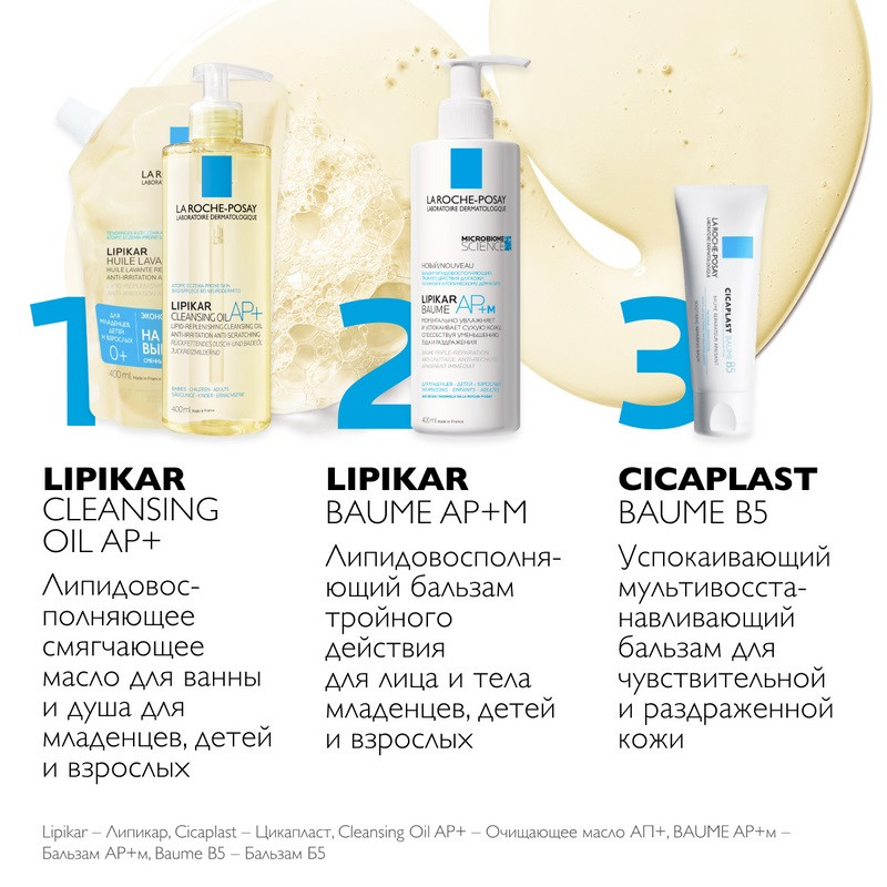 La Roche-Posay Lipikar AP+ Масло для ванны и душа смягчающее для сухой кожи детей и взрослых рефил 400 мл 