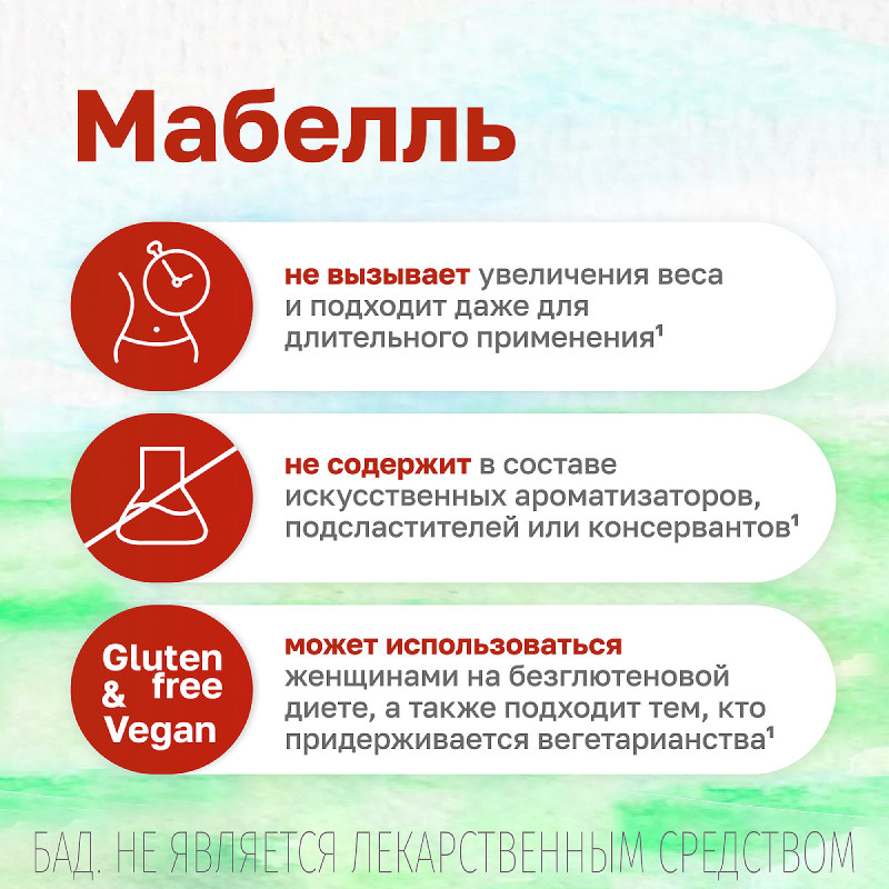 Мабелль таблетки 60 шт