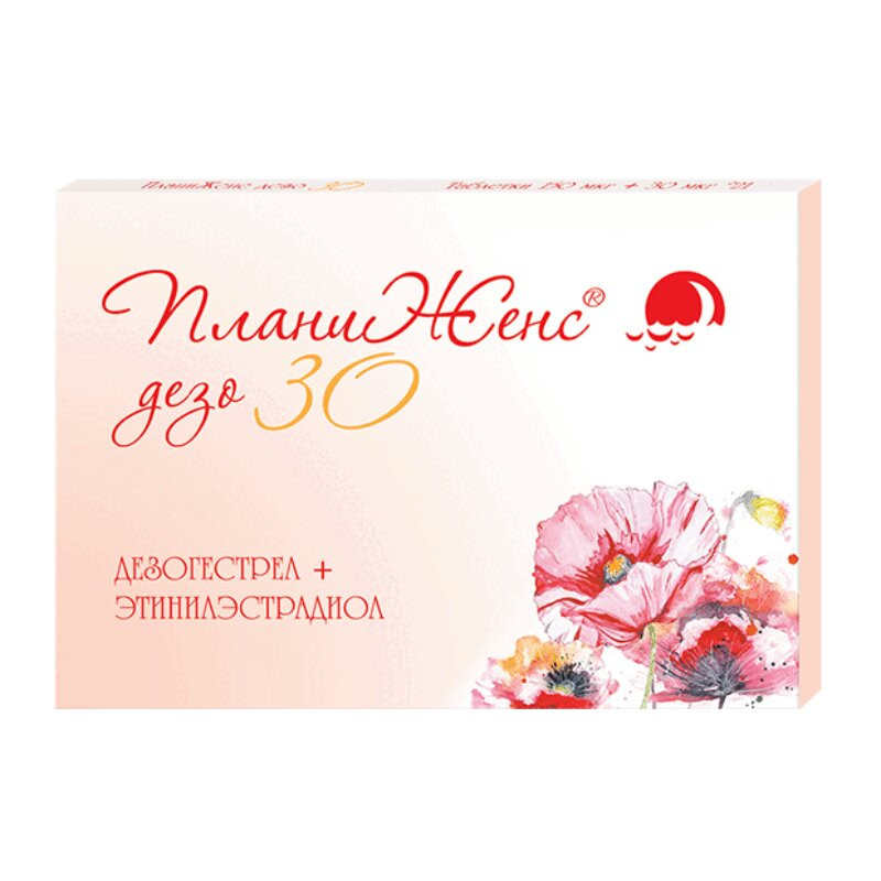 ПланиЖенс дезо 30 150 мкг+30 мкг таблетки 21 шт