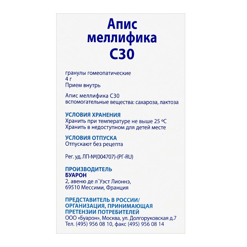 Апис меллифика С30 гранулы гомеопатические 4 г