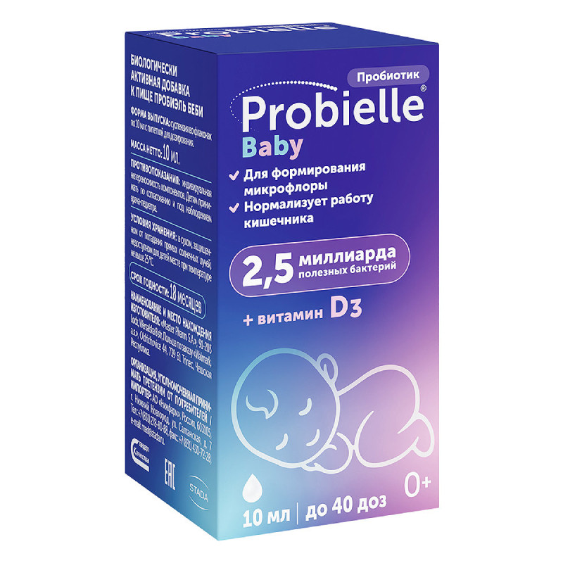 Probielle Baby Пробиотик + Витамин Д3 капли для приема внутрь 10 мл
