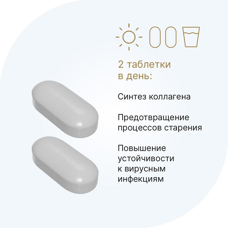 Evalar Laboratory L-Лизин 1000 мг таблетки 60 шт