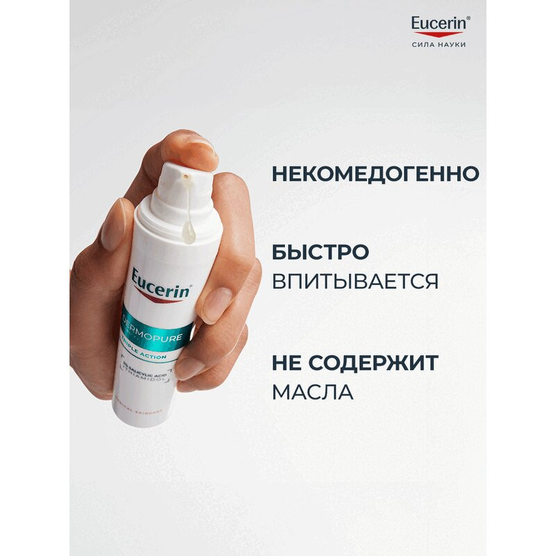 Eucerin DermoPure Сыворотка с тройным действием 40 мл