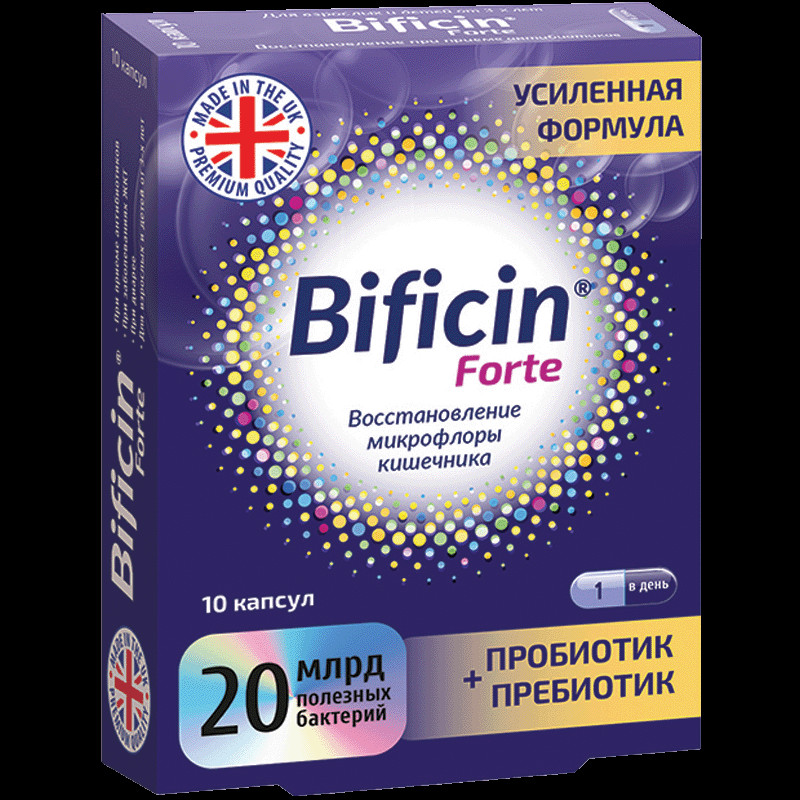 Bificin Forte капсулы 10 шт