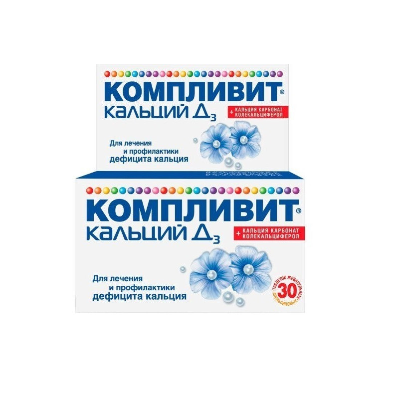 Компливит Кальций Д3 таблетки жевательные Апельсин 30 шт