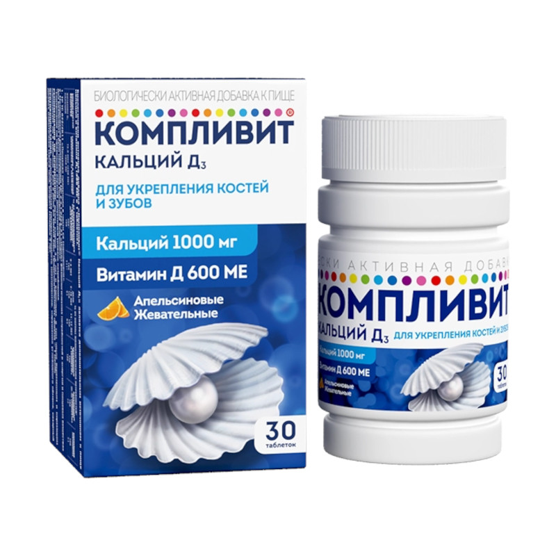 Компливит Кальций Д3 таблетки жевательные Апельсин 30 шт