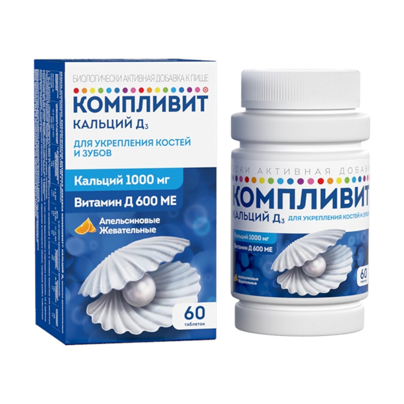 Компливит Кальций Д3 таблетки жевательные Апельсин 60 шт