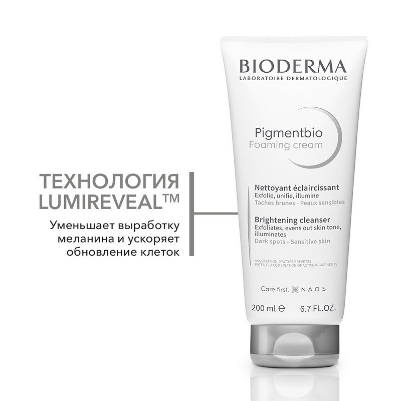 Bioderma Pigmentbio Foaming Крем осветляющий для чувствительной кожи с гиперпигментацией 200 мл