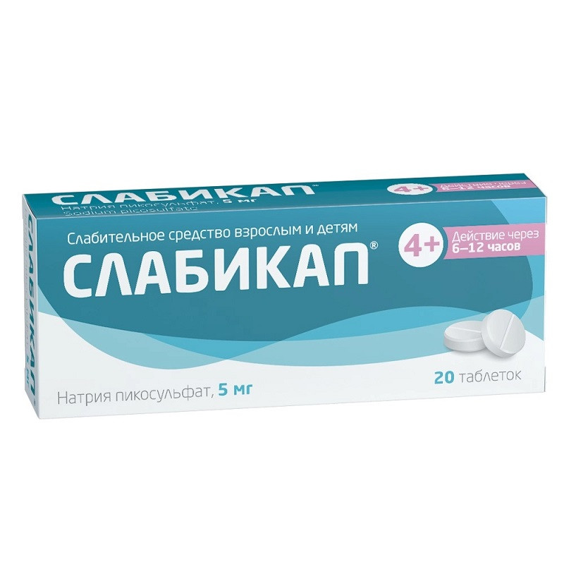 Слабикап 5 мг таблетки 20 шт