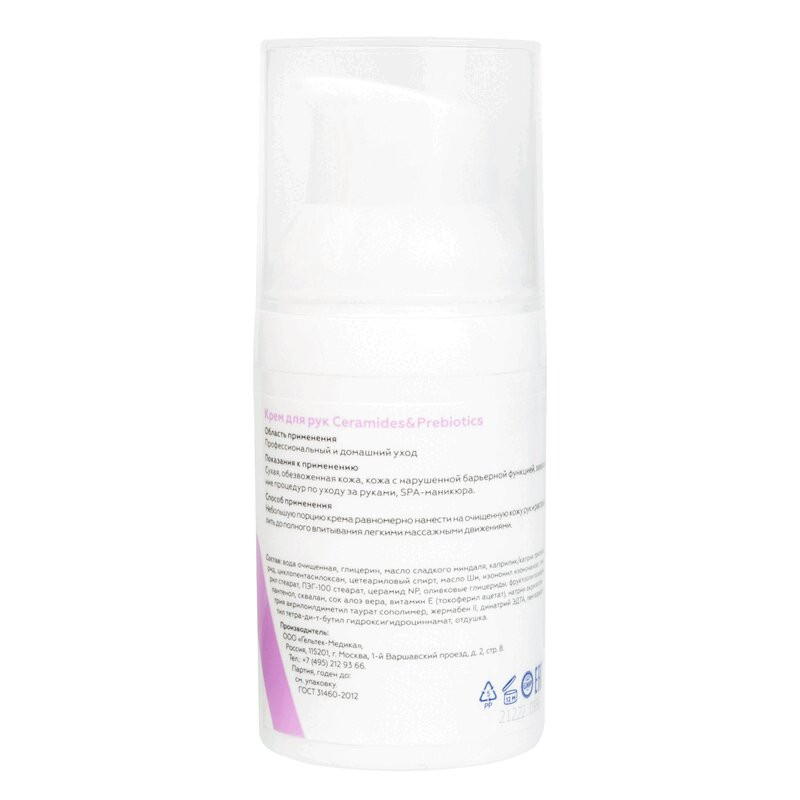 Geltek Ceramides&Prebiotics Крем для рук 30 мл