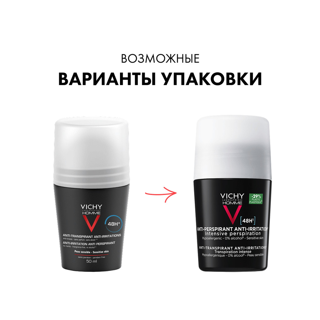 Vichy Homme Дезодорант-антиперспирант для чувствительной кожи 48 ч 50 мл 2 шт