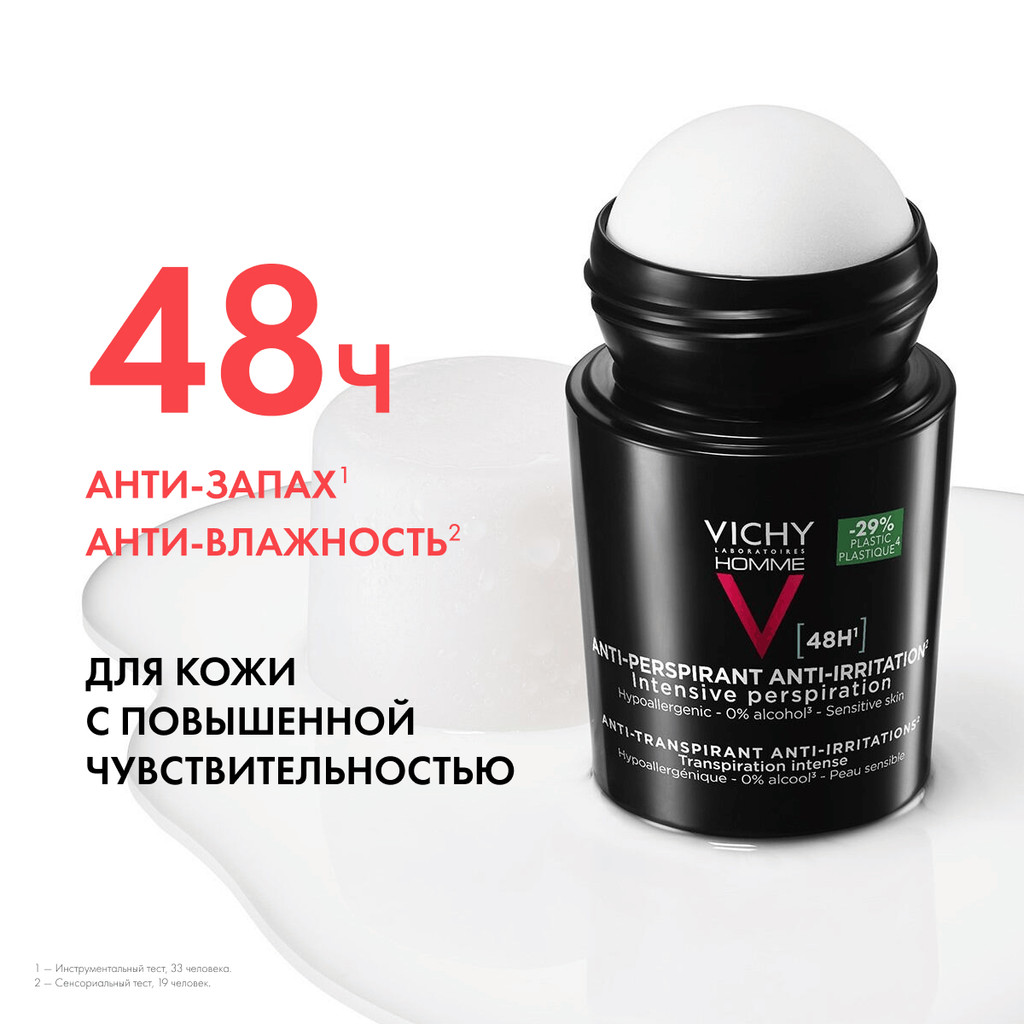 Vichy Homme Дезодорант-антиперспирант для чувствительной кожи 48 ч 50 мл 2 шт