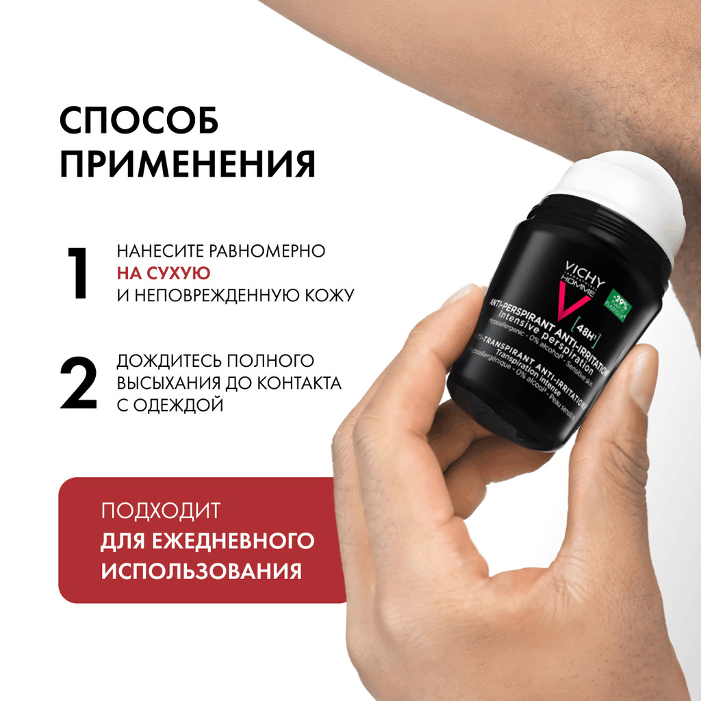 Vichy Homme Дезодорант-антиперспирант для чувствительной кожи 48 ч 50 мл 2 шт