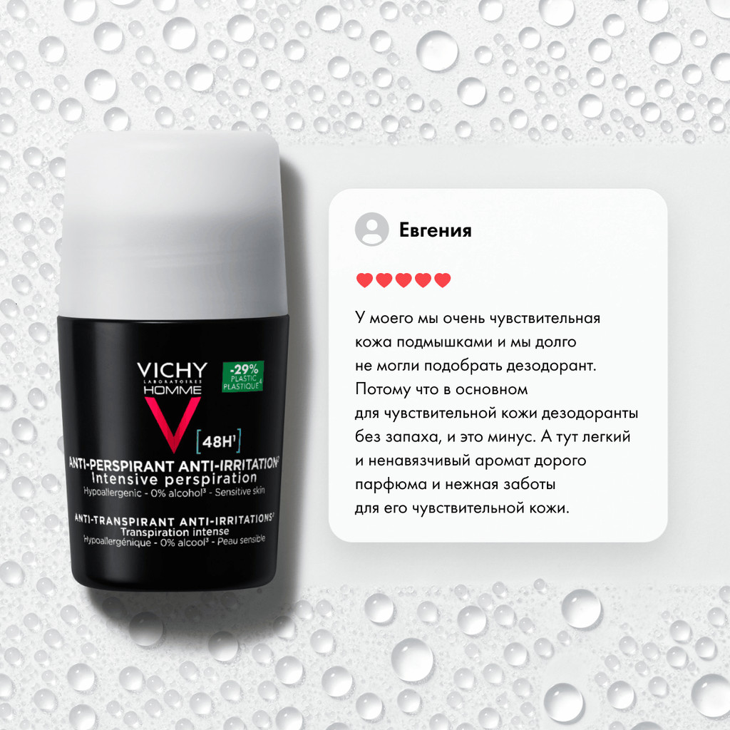 Vichy Homme Дезодорант-антиперспирант для чувствительной кожи 48 ч 50 мл 2 шт