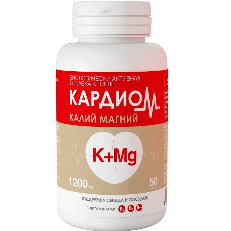 Кардиом Калий Магний таблетки 50 шт