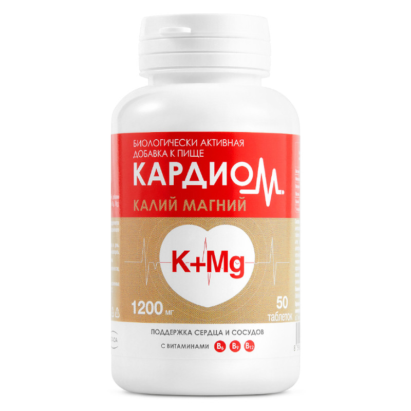 Кардиом Калий Магний таблетки 50 шт