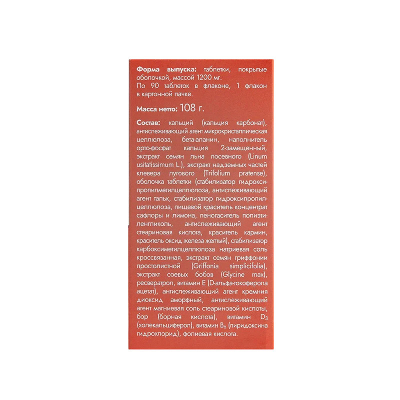 Мабелль Плюс таблетки 90 шт